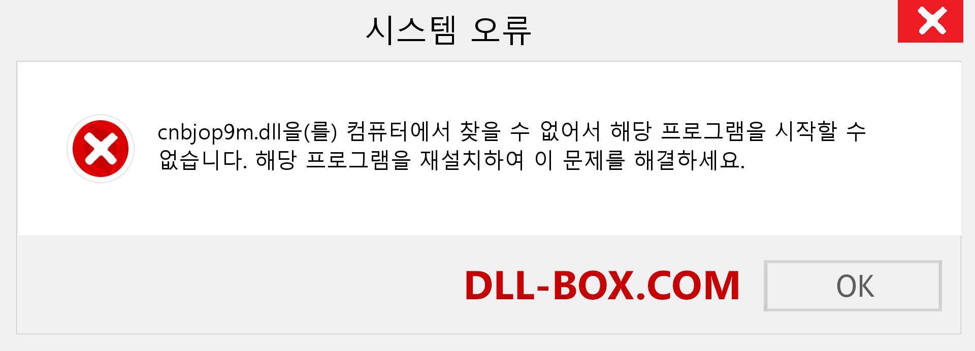 cnbjop9m.dll 파일이 누락 되었습니까?. Windows 7, 8, 10용 다운로드 - Windows, 사진, 이미지에서 cnbjop9m dll 누락 오류 수정